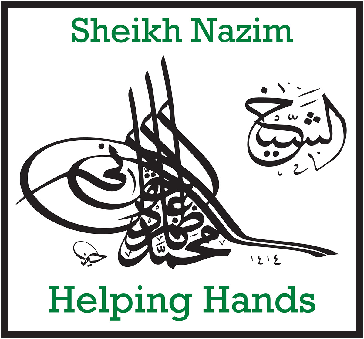 logo brand branding  islam sufi graphic design graphics