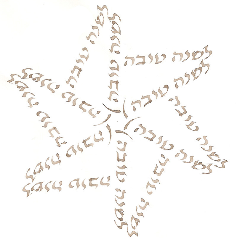 hebrew calligraphy hebrew Calligraphy   monogram quilt