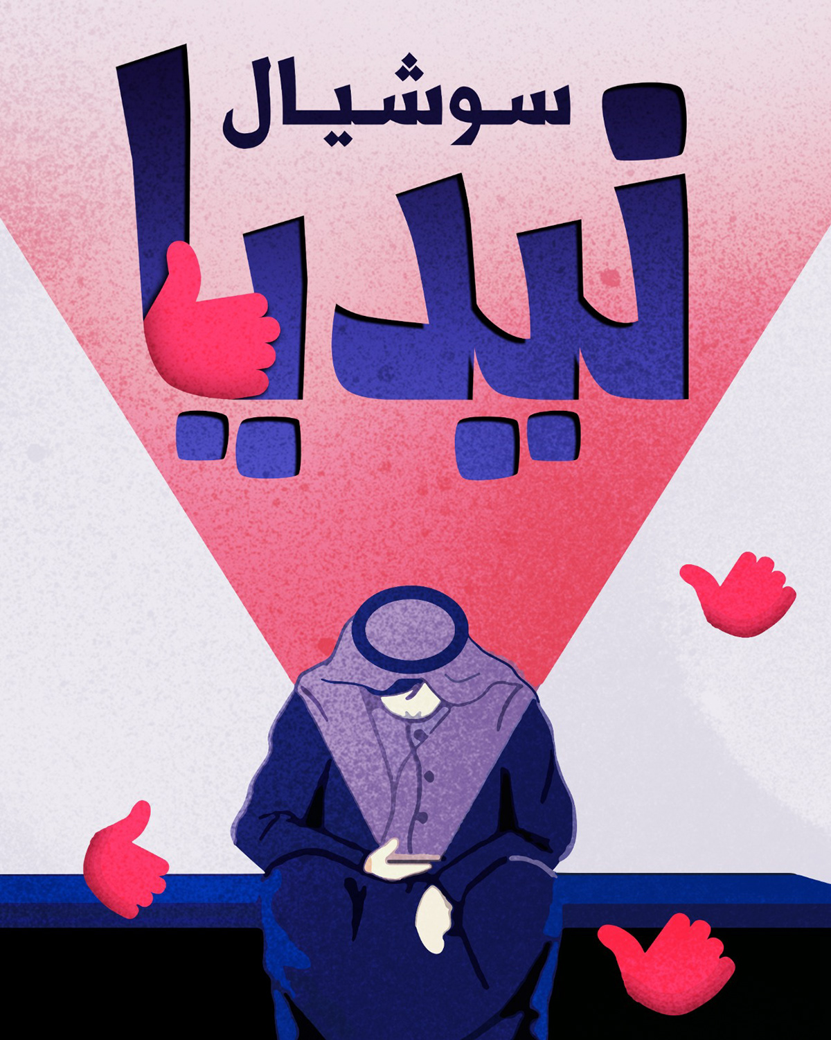 arabic Digital Art  Kuwait poster Program Qatar