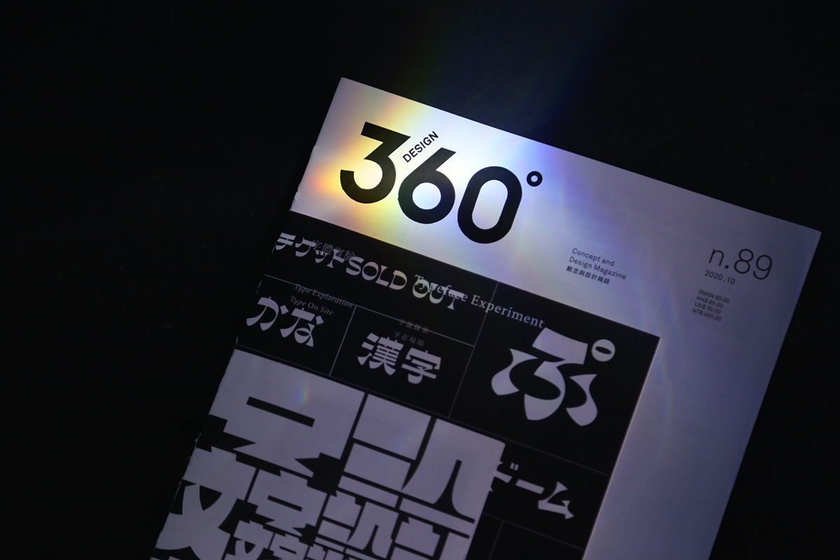 Bind design magazine design360 editorial experiment Layout magazine print Typeface Fashion 