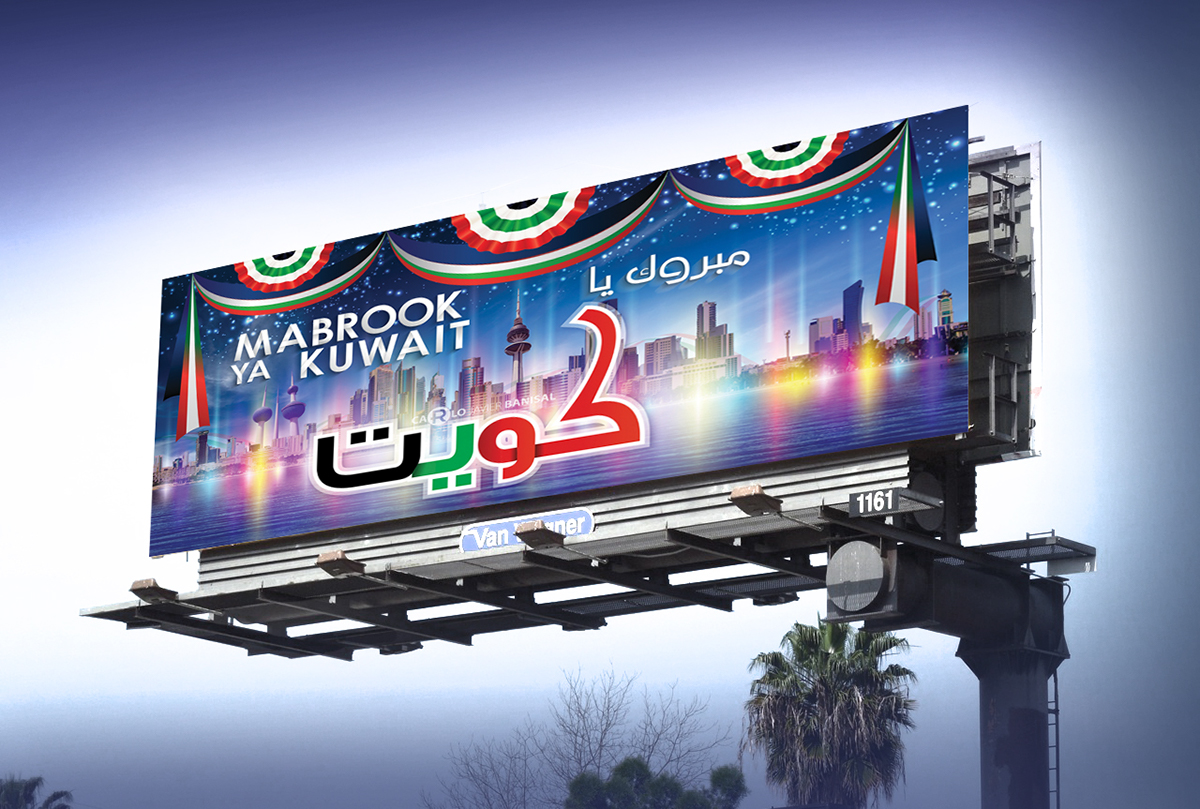 Mabrook Ya Kuwait Kuwait billboard banner poster outdoor advertising print design  Advertising 