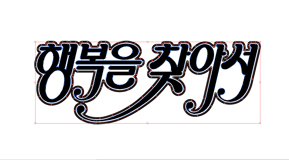 korean lettering Project typo showcase happy happyness Korea Hanguel