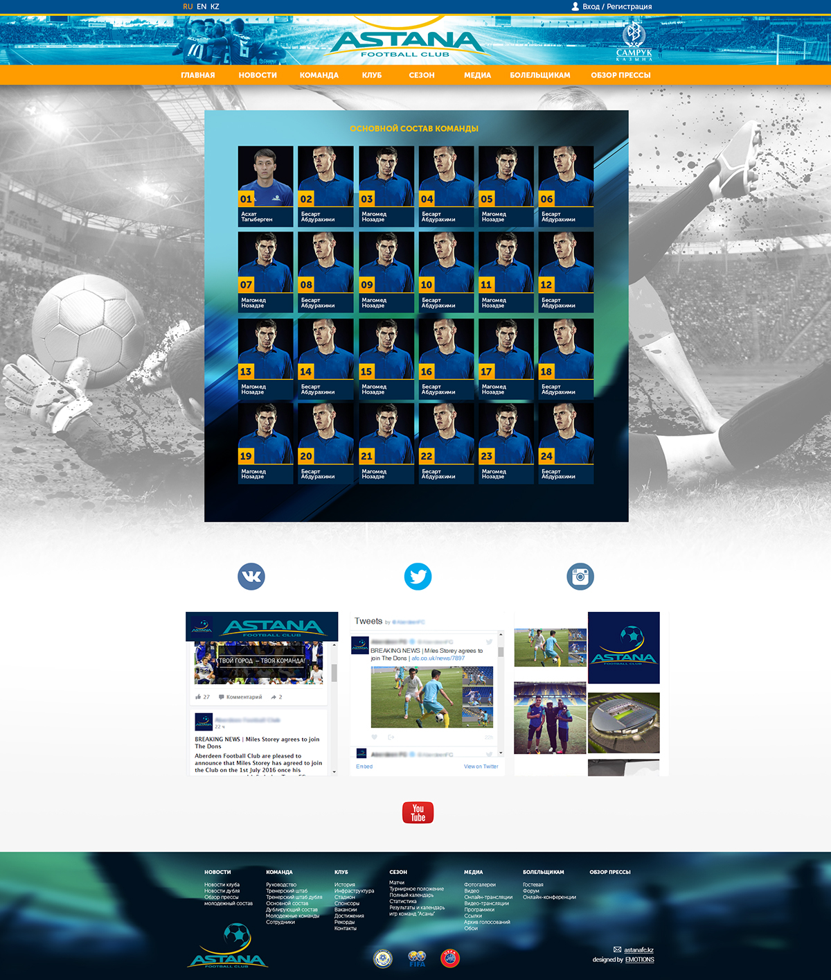 astana Webdesign Website sport football kazakhstan emotions Web site design creative Work 