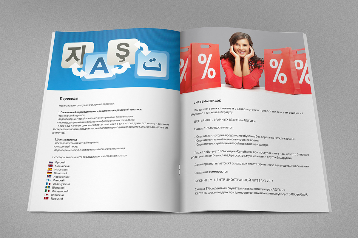 brochure page-proofs language