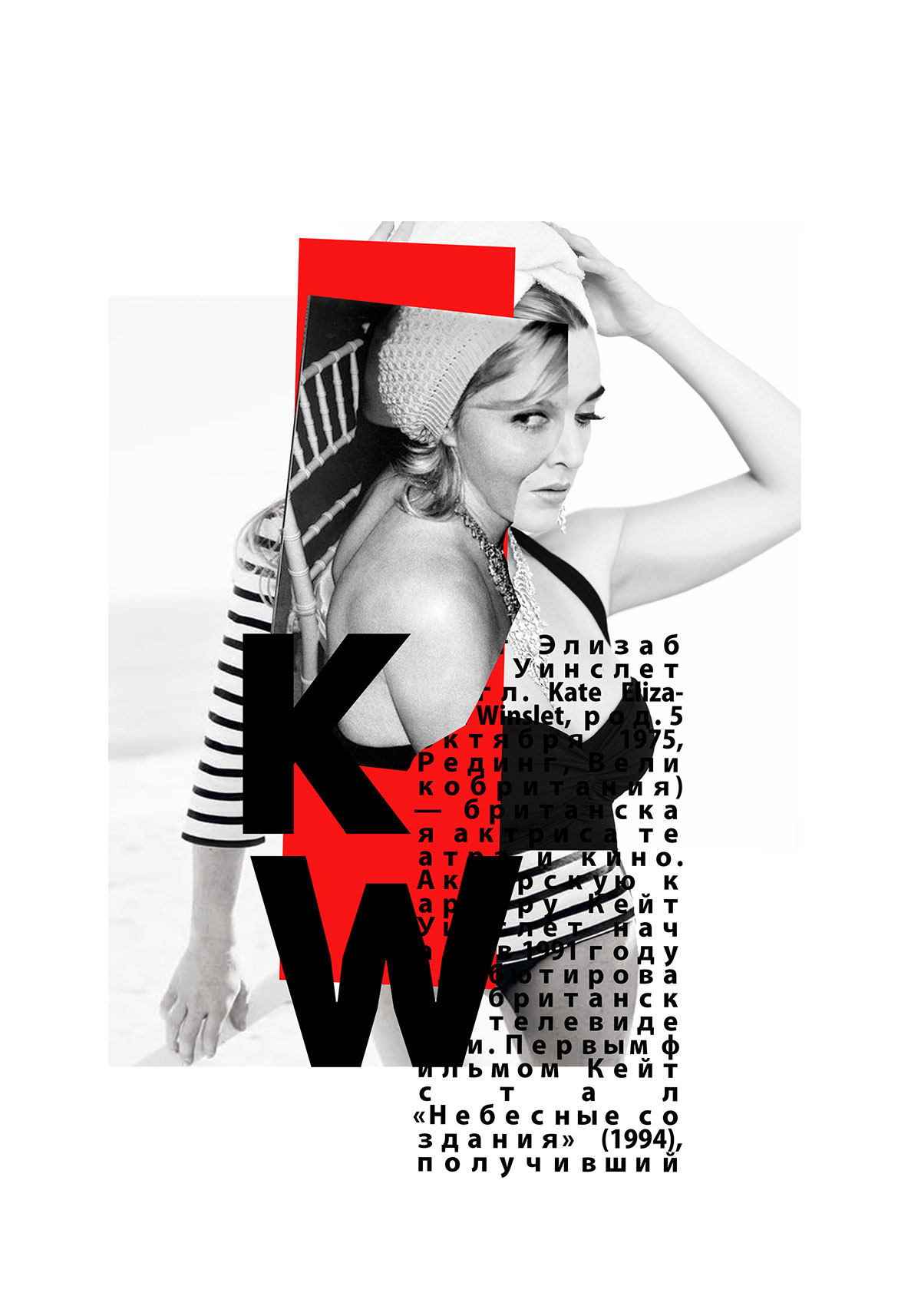 art poster arabic russıan alphabet design obama kate moss Beyonce kate winslet DANCE   terry richardson emma watson pharrell williams miley cyrus
