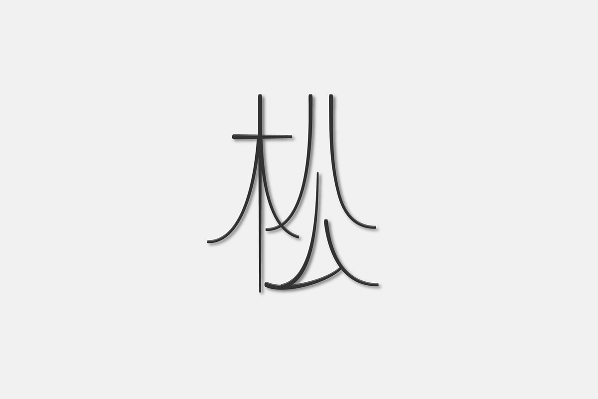 design Logotype tinganho ting-an ho