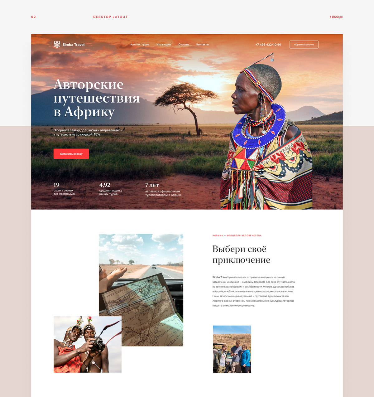 adventures africa design landing Travel UI ux Web