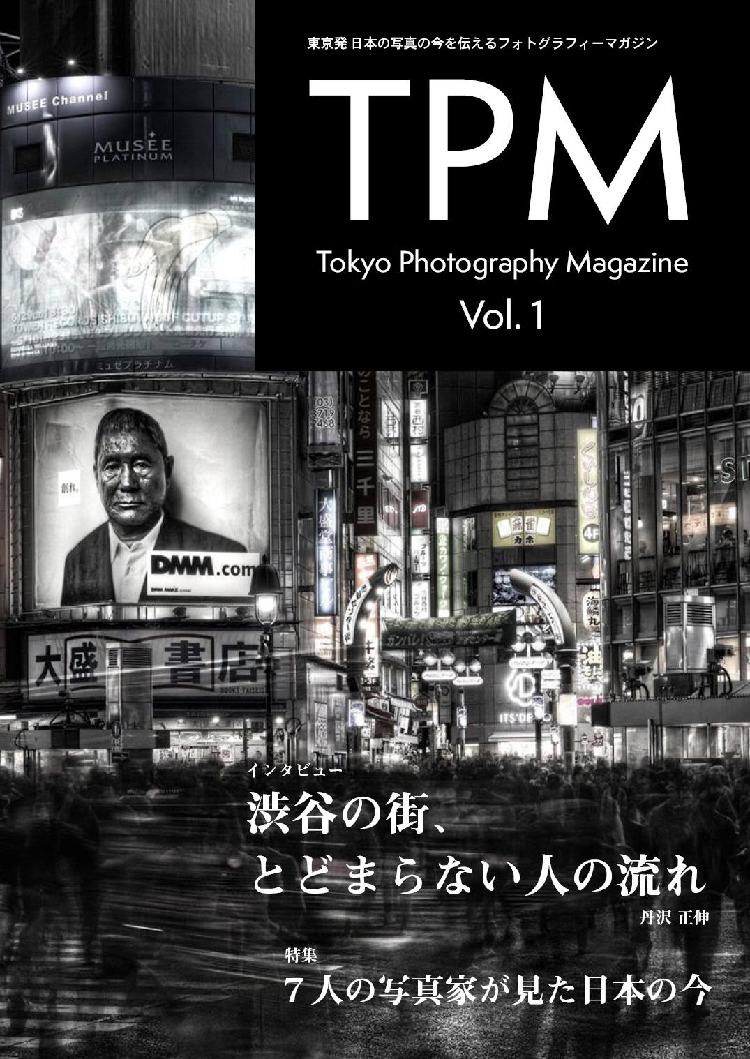 magazine Photography  tokyo 雑誌 デジタル雑誌 写真雑誌 写真