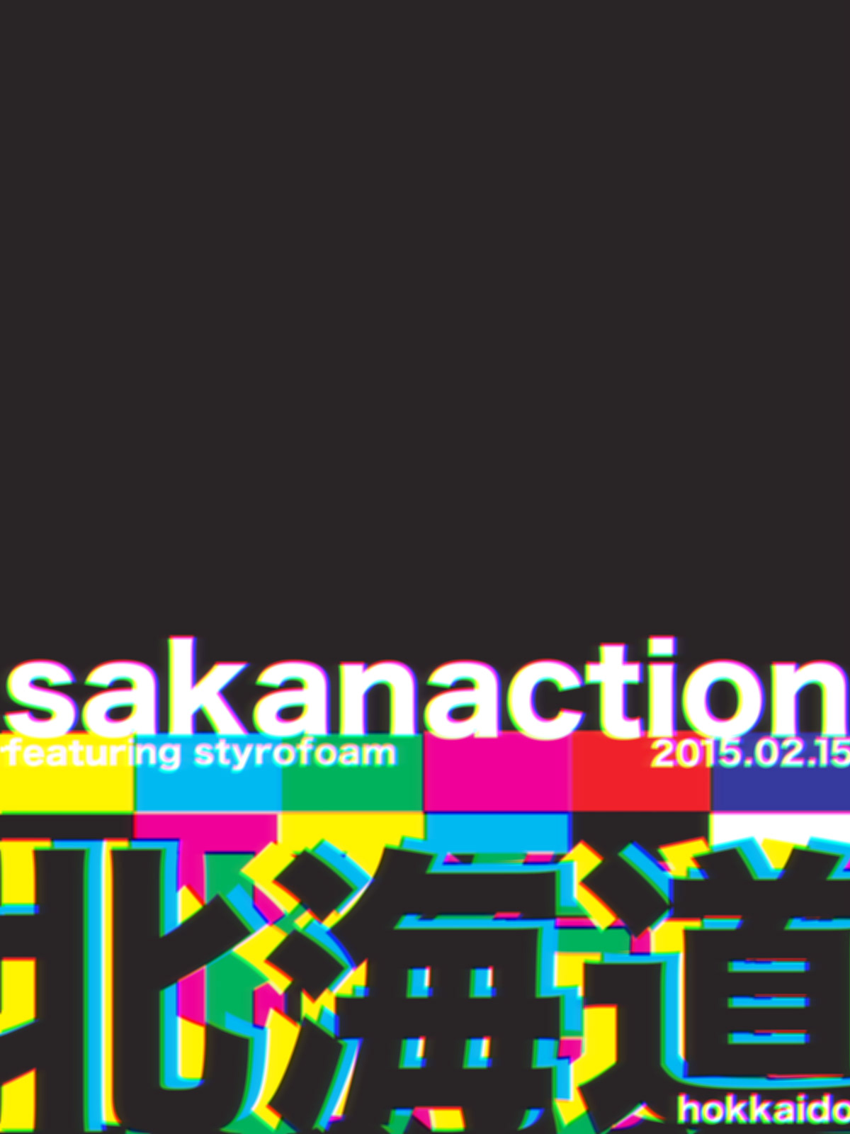 SAKANACTION gig poster japanese band poster