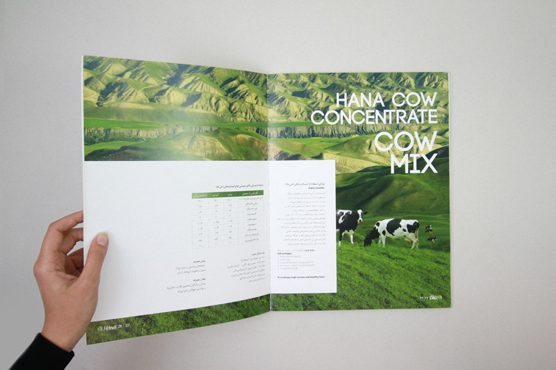 hana catalog Character graphic animal feed Rooster Iran fish cow ostrich Tehran poultry hen water