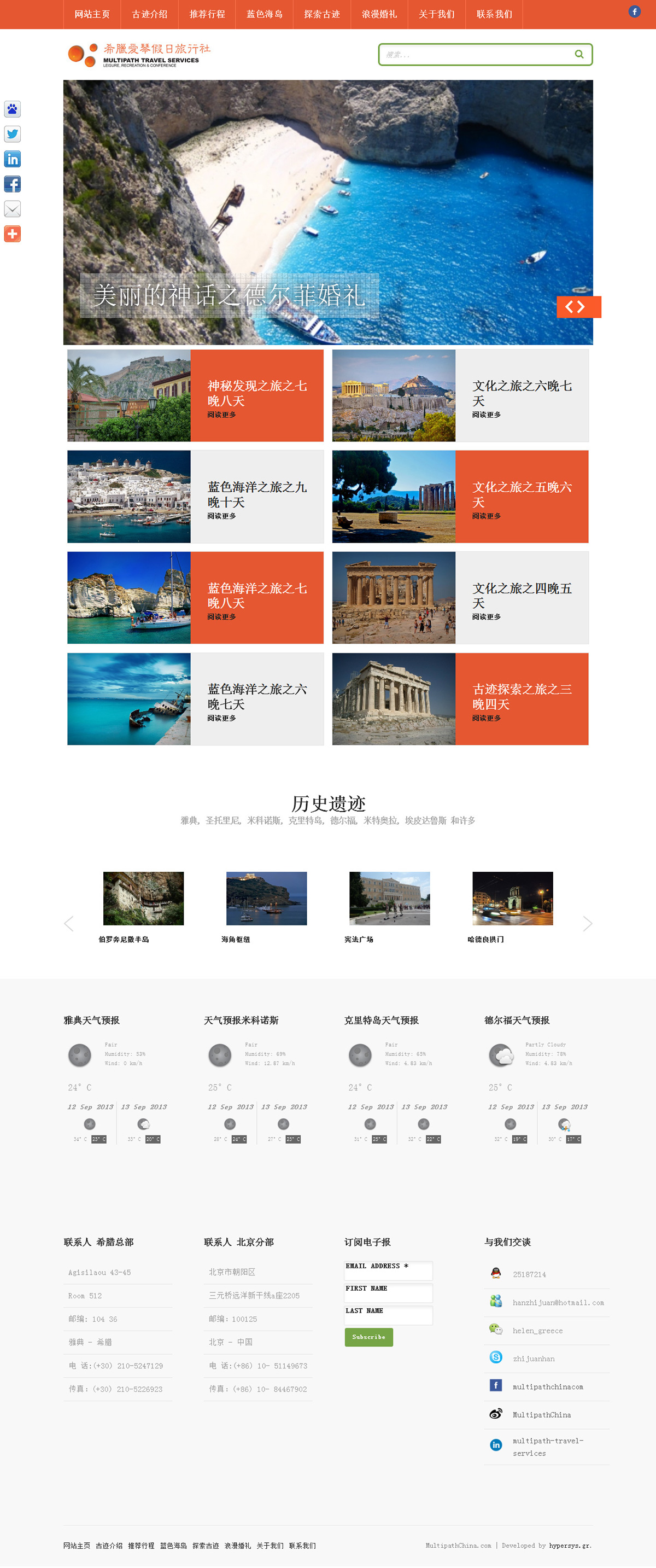 china Travel tourism beijing athens Greece