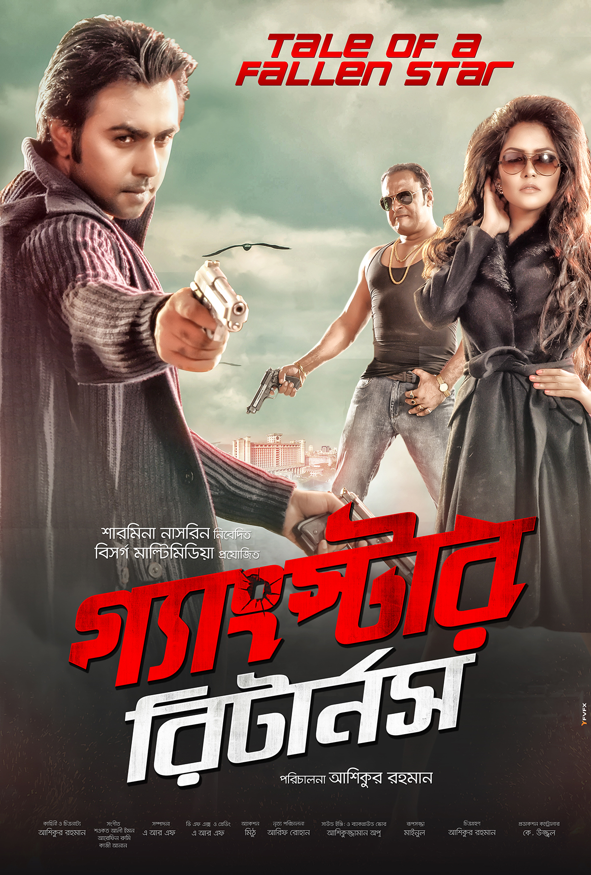 publicity design Poster Design film poster Gangster Returns film bengali film poster Bengali movie bangladesh film Dhallywood Movie POSTER BOY Sayeem
