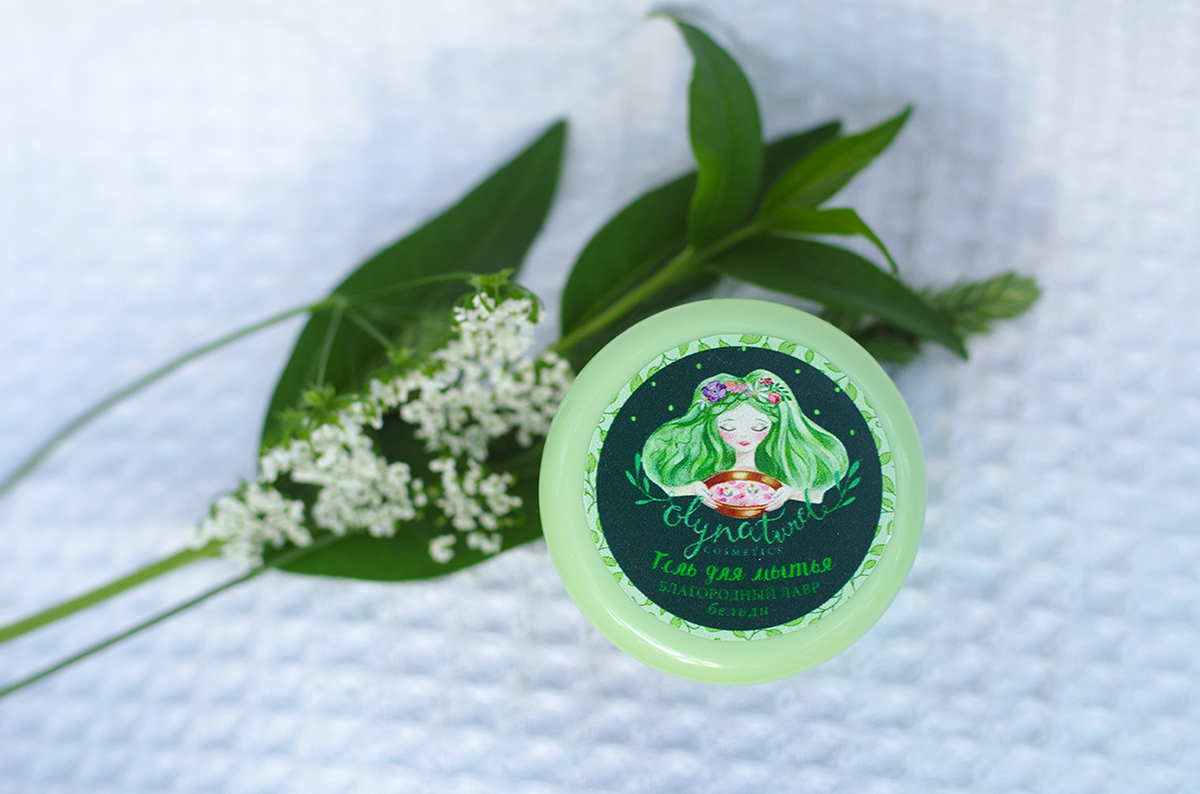 eco organic green cosmetics watercolor woman feminine Plant branding  natural
