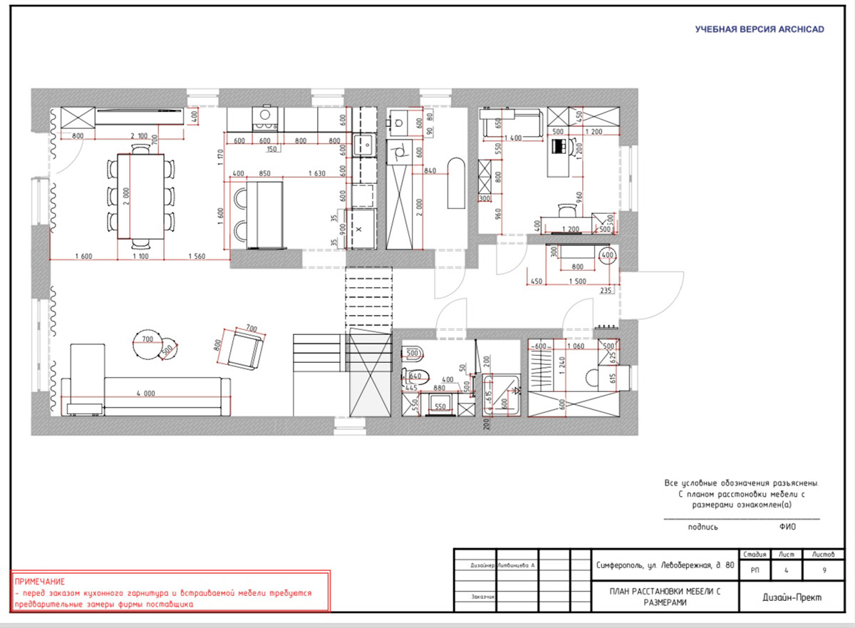 ArchiCAD 3d max дизайн дома дизайн интерьера Дизайн квартиры интерьер чертежи интерьер