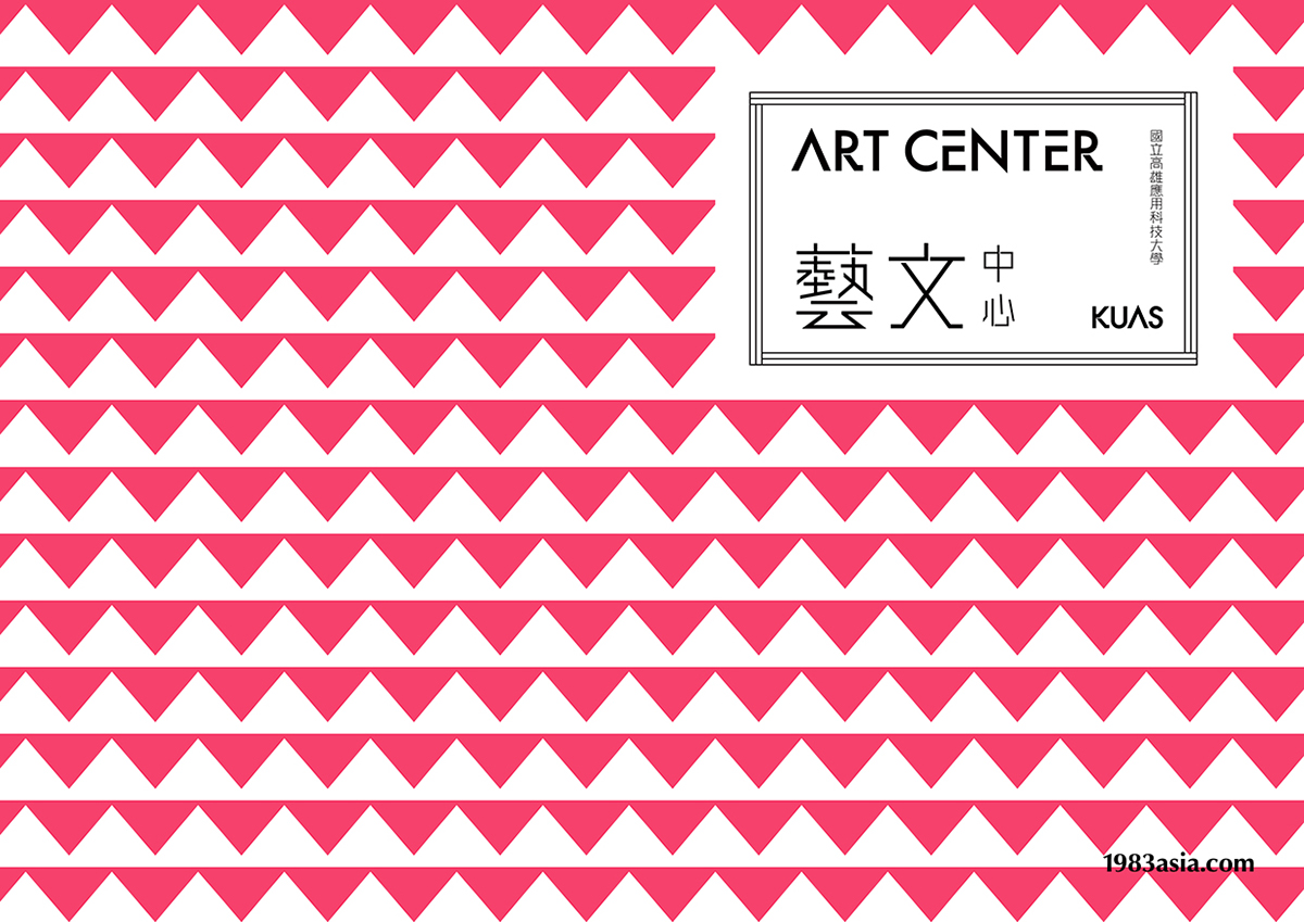 1983ASIA kuas Art Center 高應大藝文中心 Asia Design  SHEN ZHEN DESIGN China Design SUSU & YAO 亞洲設計 楊松耀&蘇素