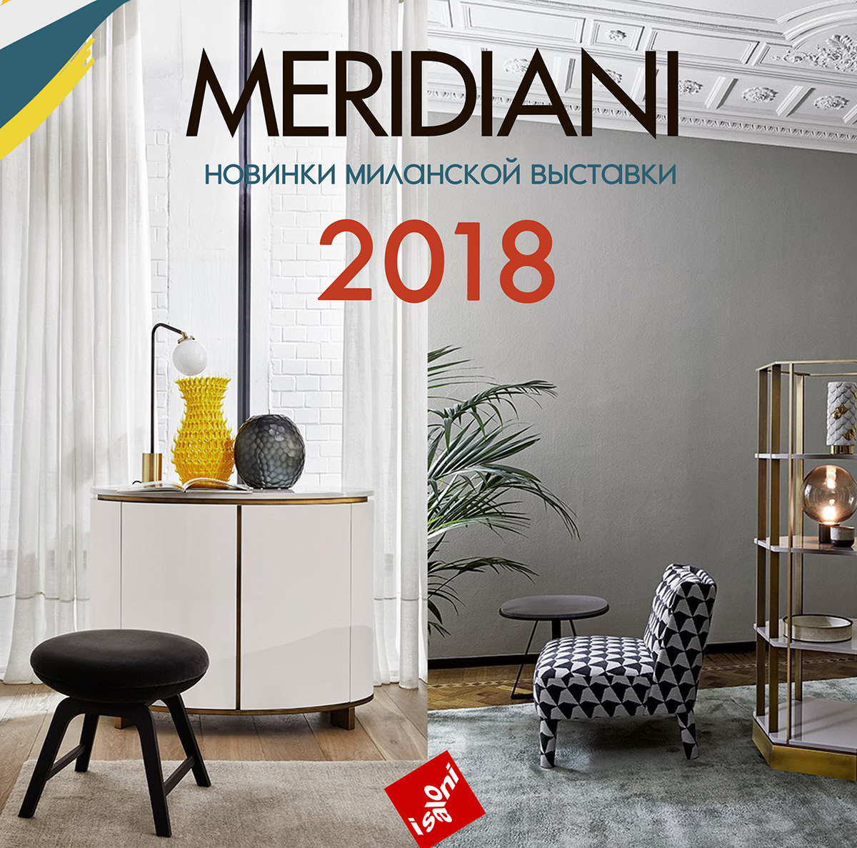 kartell MOOOI galotti&radice chelini Meridiani smania Gervasoni mhliving Furinture  advertising banner