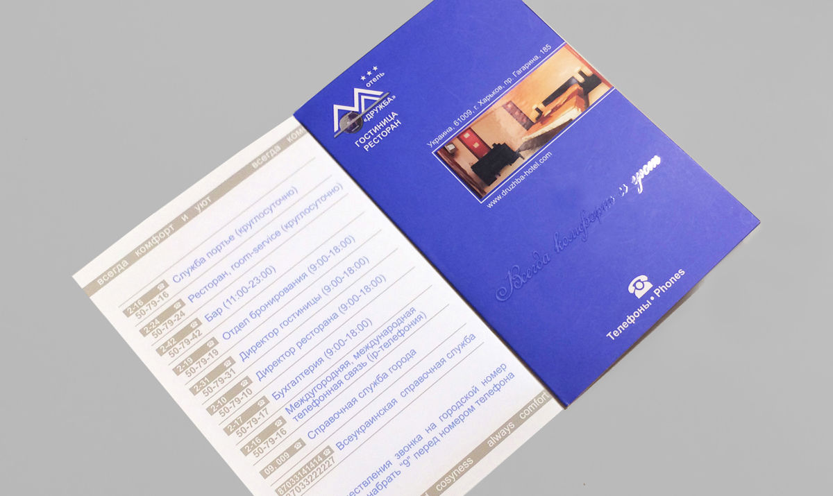 hotel blue blue pantone brochure leaflet business card визитка брошюра листовка print products печатная продукция