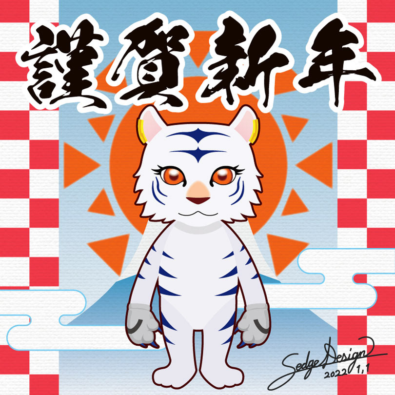 adobe illustrator greeting new year Oriental Zodiac symbolic animal tiger