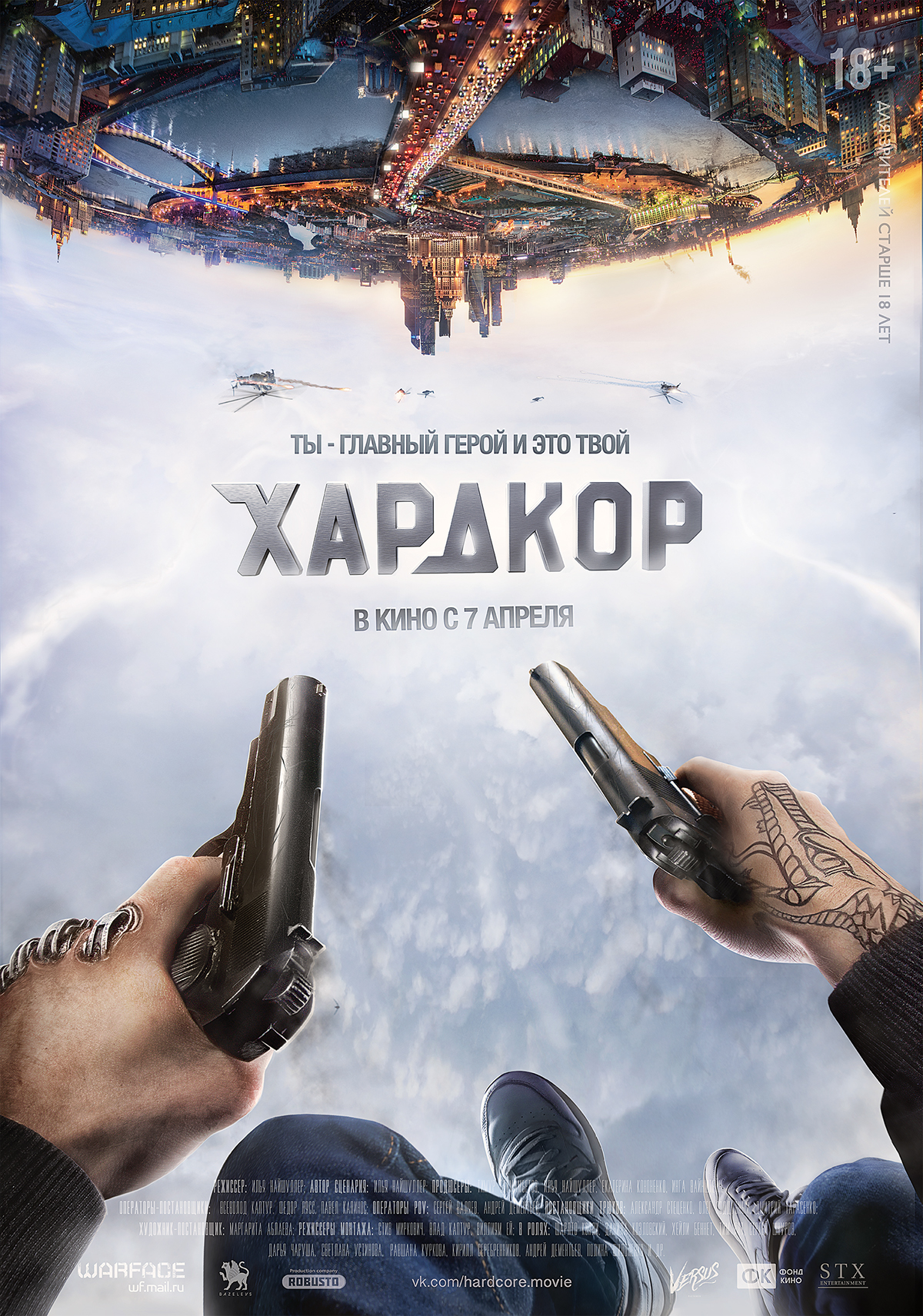 Hardcore smokin heroes Zi zorik istomin poster Movie Posters design хардкор