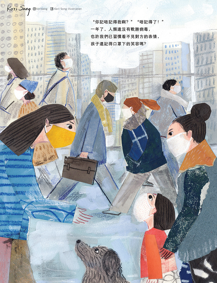 collage Collageart hongkong hongkongillustration ILLUSTRATION  illustrationcolumn Illustrator korisong korisongcolumn painting  