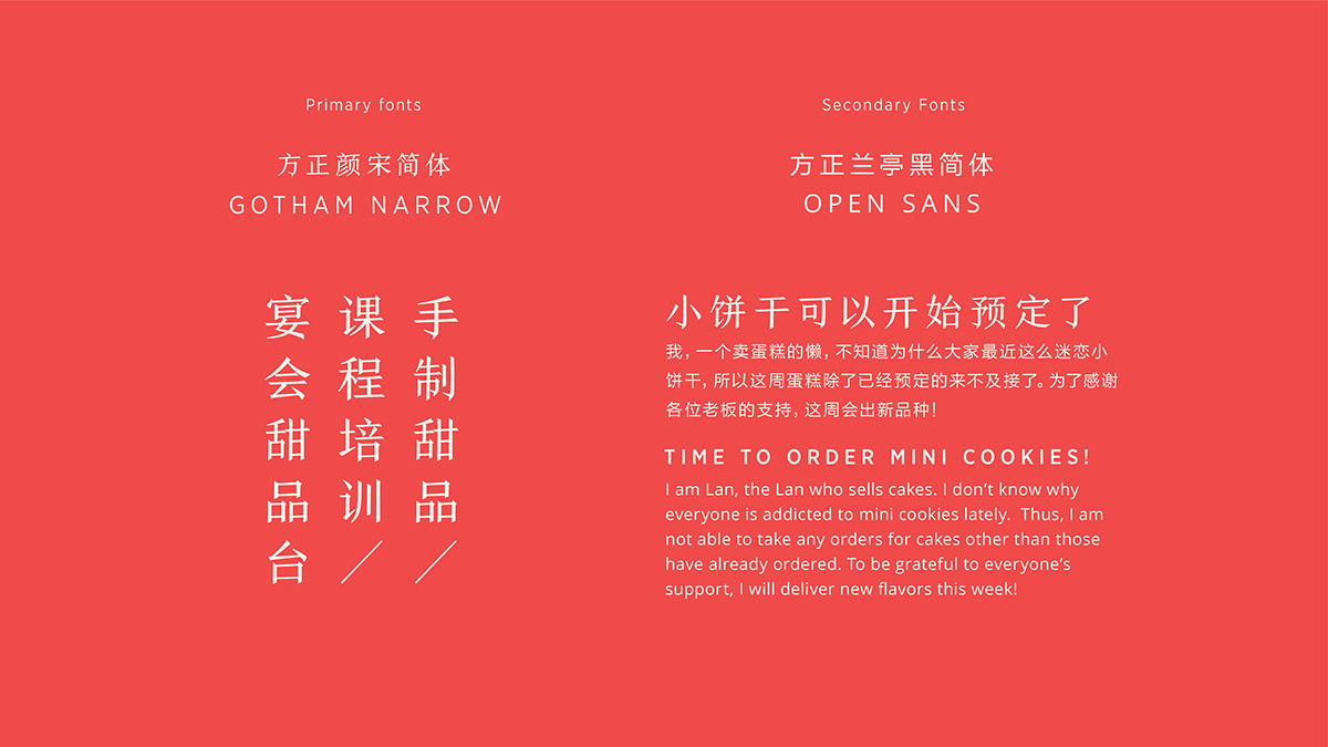 Adobe Portfolio bakery Suzhou china color texture lifestyle line traditional pattern