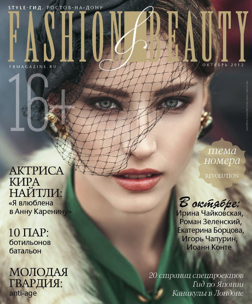 magazine Nikiforova fashion&beauty