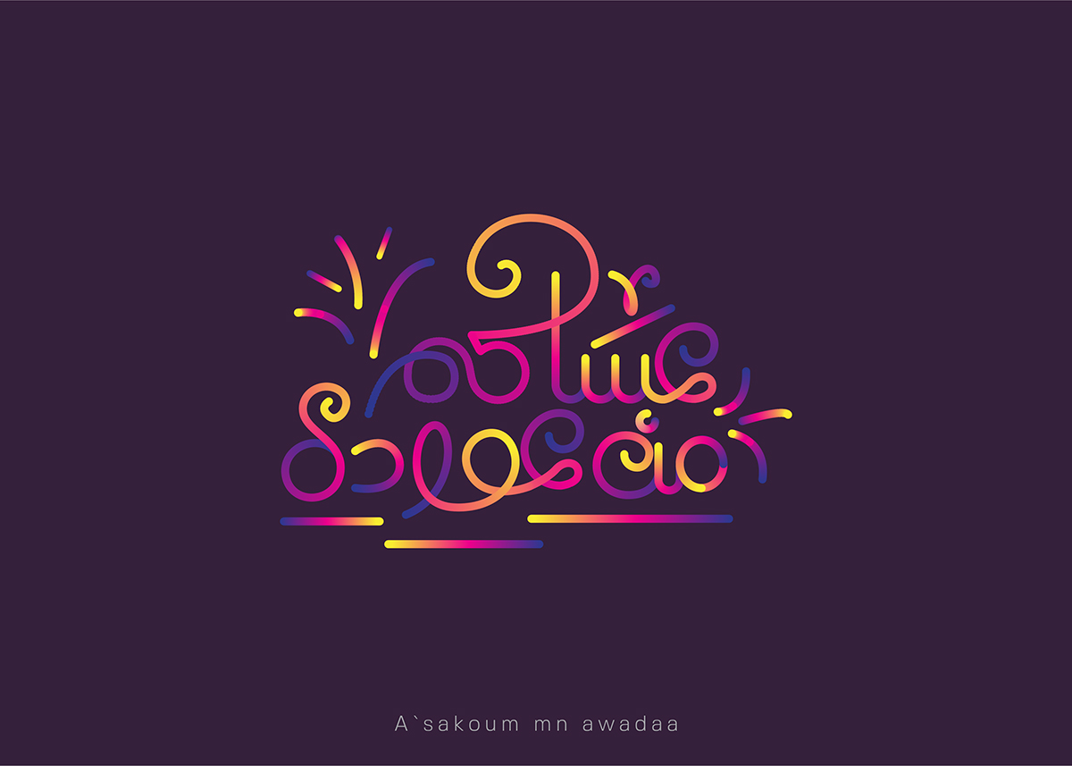 typography   happy Eid lettering