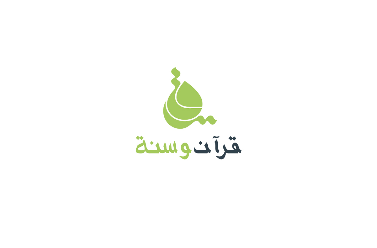 Quran sunnah islam arabic letter Arab islamic Kuwait lebanon typographic Icon muslim Saudi inspire green