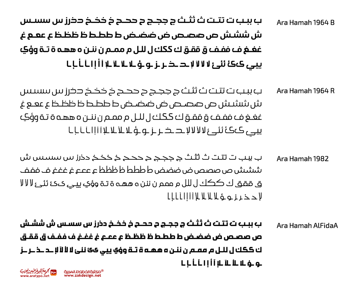 font fonts typo arabic arabic font Arabic Fonts typograph خط خطوط خط عربي خطوط عربية الخط   الخط العربي الخطوط العربية حماة 