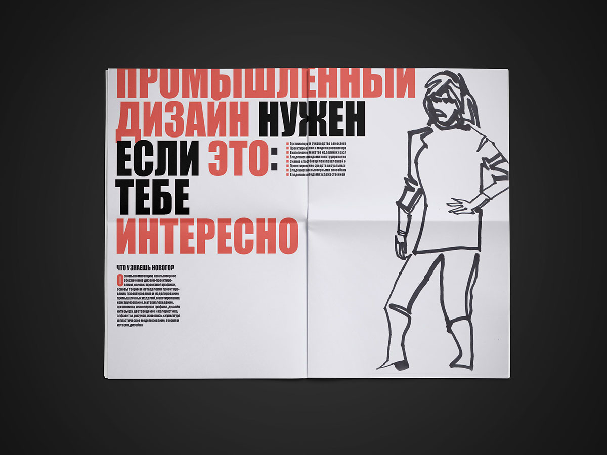 newspaper magazine University Minimalism creative газета журнал верстка рисунок graphic poster плакат Marker typography  