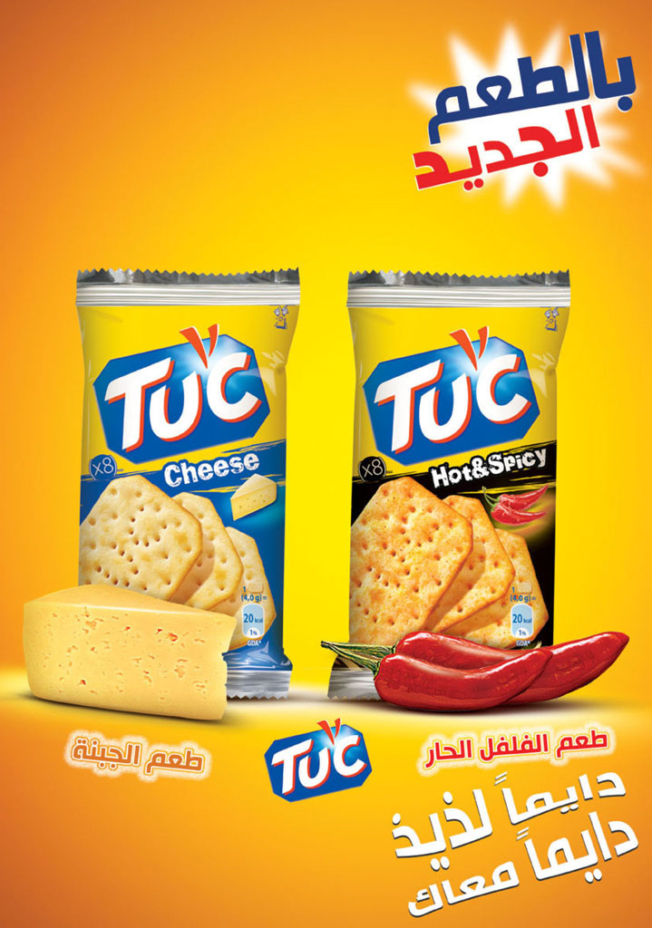 TUC  poster  pressad dangler egypt