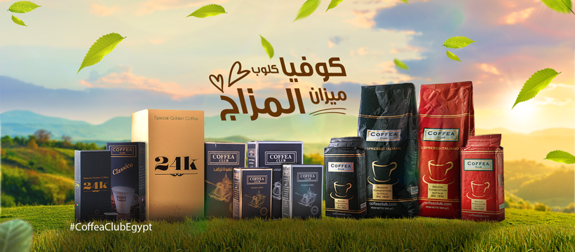 ads campaign Coffee coffee beans creative ads design facebook media social media posts