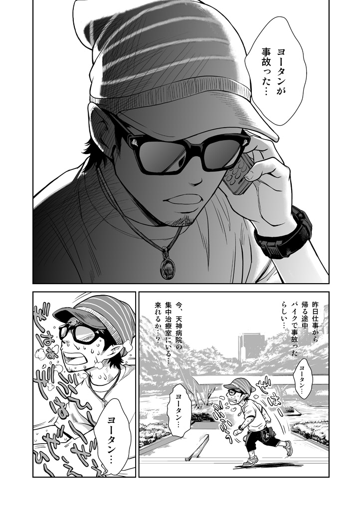 comic ILLUSTRATION  manga