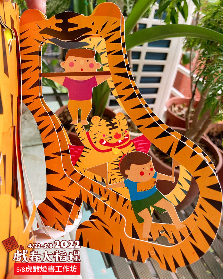 台北 떡방아 Illustrator ILLUSTRATION  popupbook Popup tiger art design papaer
