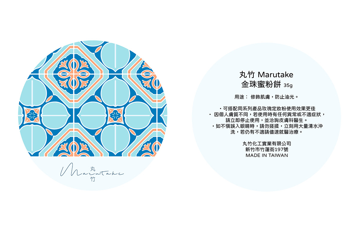 branding  cosemetic packaging design rebranding Taiwanese packaging