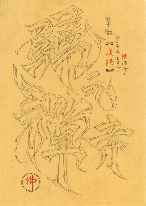 Calligraphy   ILLUSTRATION 