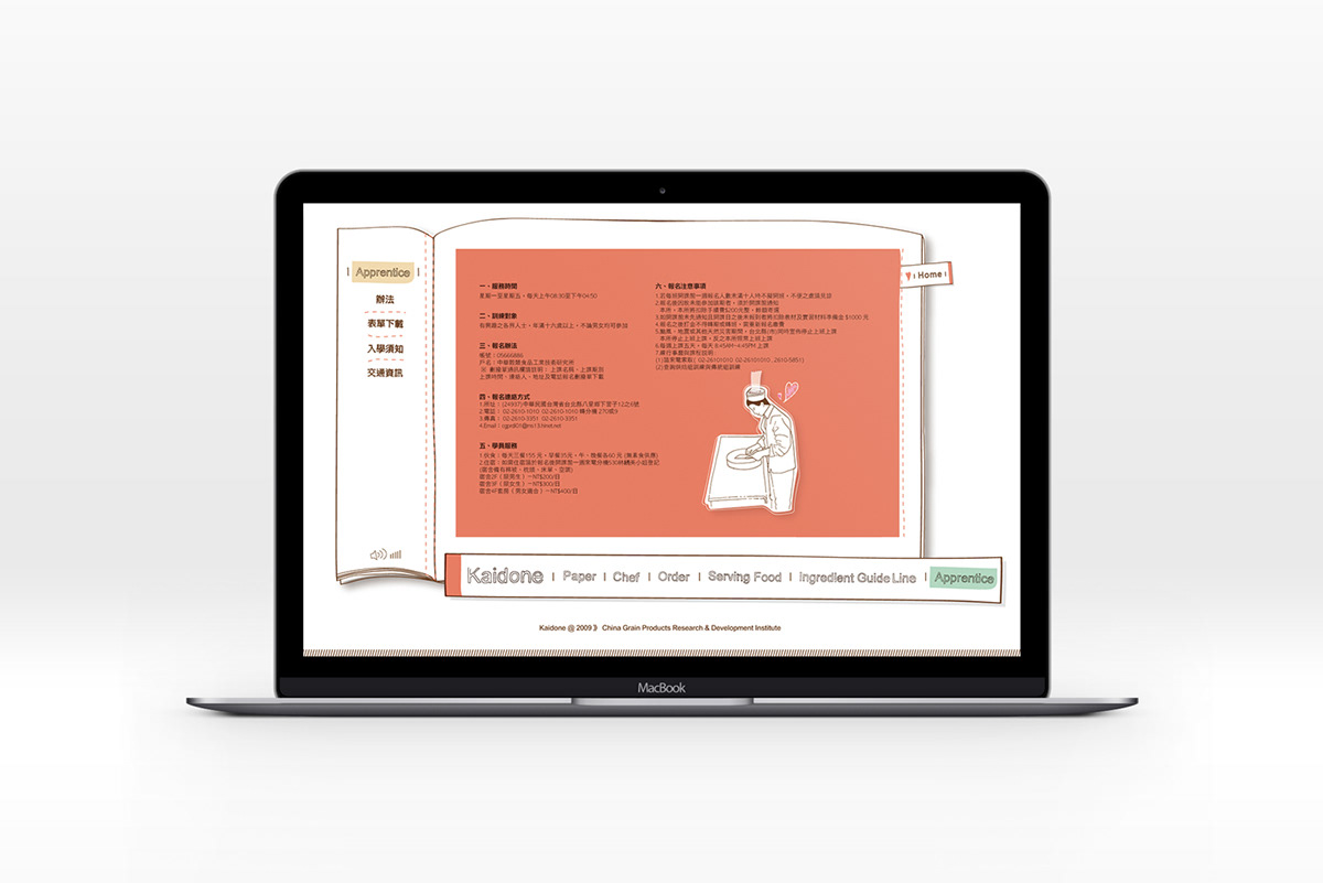 cooking Website Flash interface design food illustraion handsdrawing Layout Design backery dreamweaver motion graphic