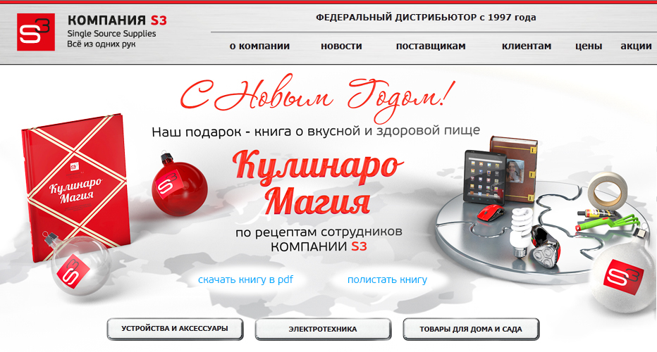 Christmas gift book cook x-mas xmas cooking Magic   s3 shmoylov Culinary Cookery dish eat Food 