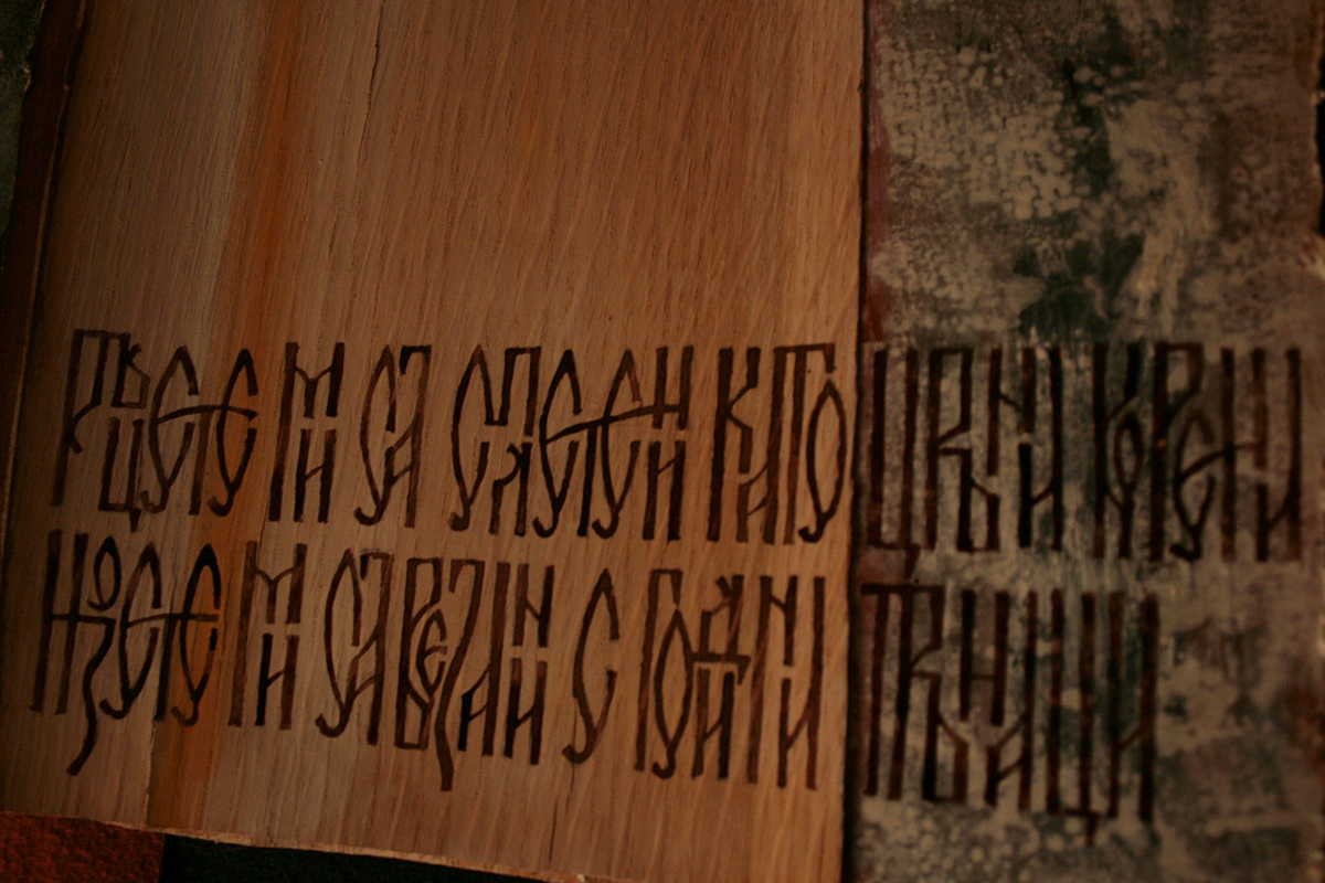 book etno Cyrillic mythology tree of life between two worlds glyphs Glagolitic orenda
