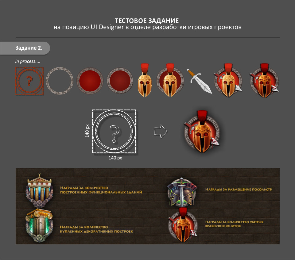 game UI design Icon Helm Create award elf character creation