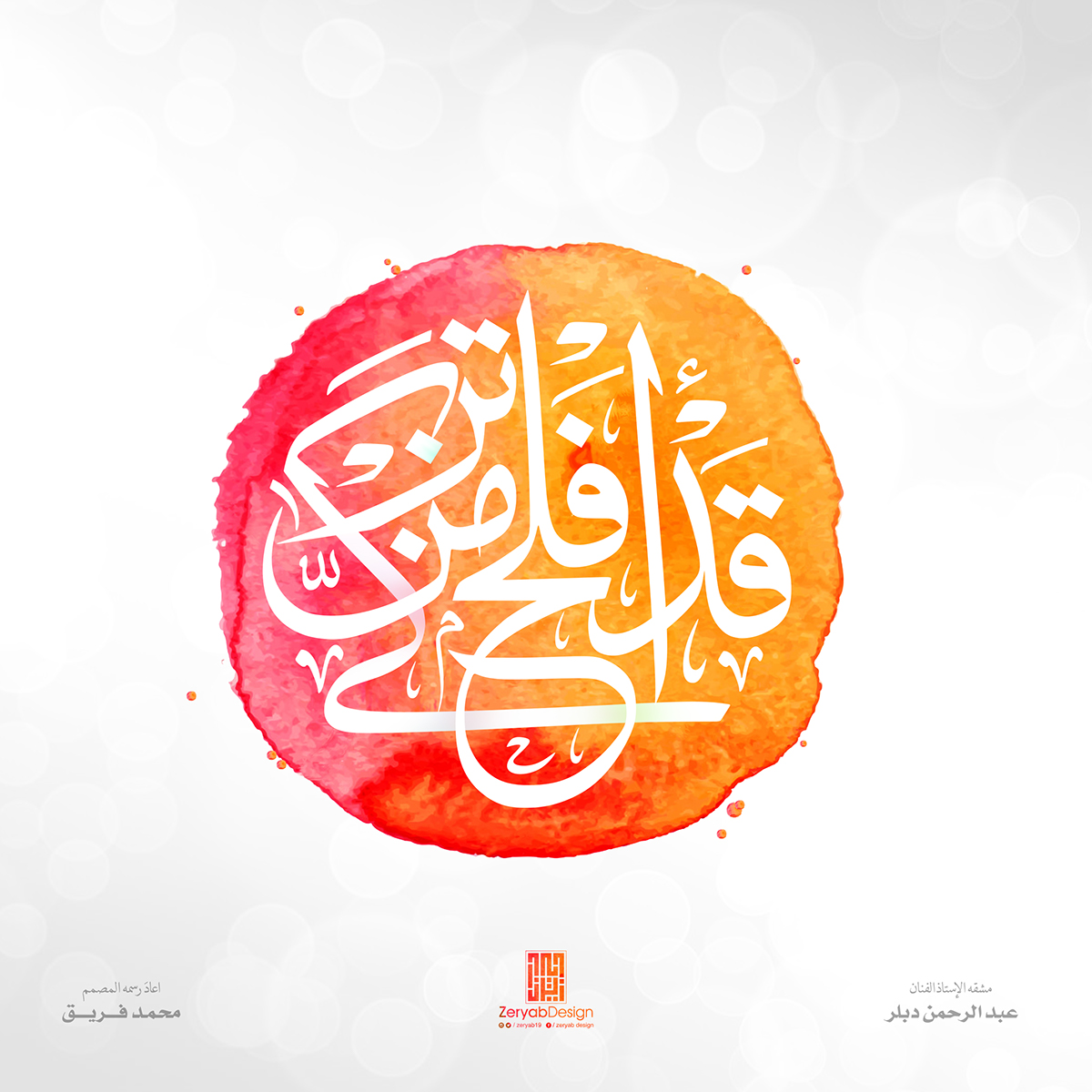 #arabic calligraphy #Arabic #Calligraphy #drawing #watercolors #coloring