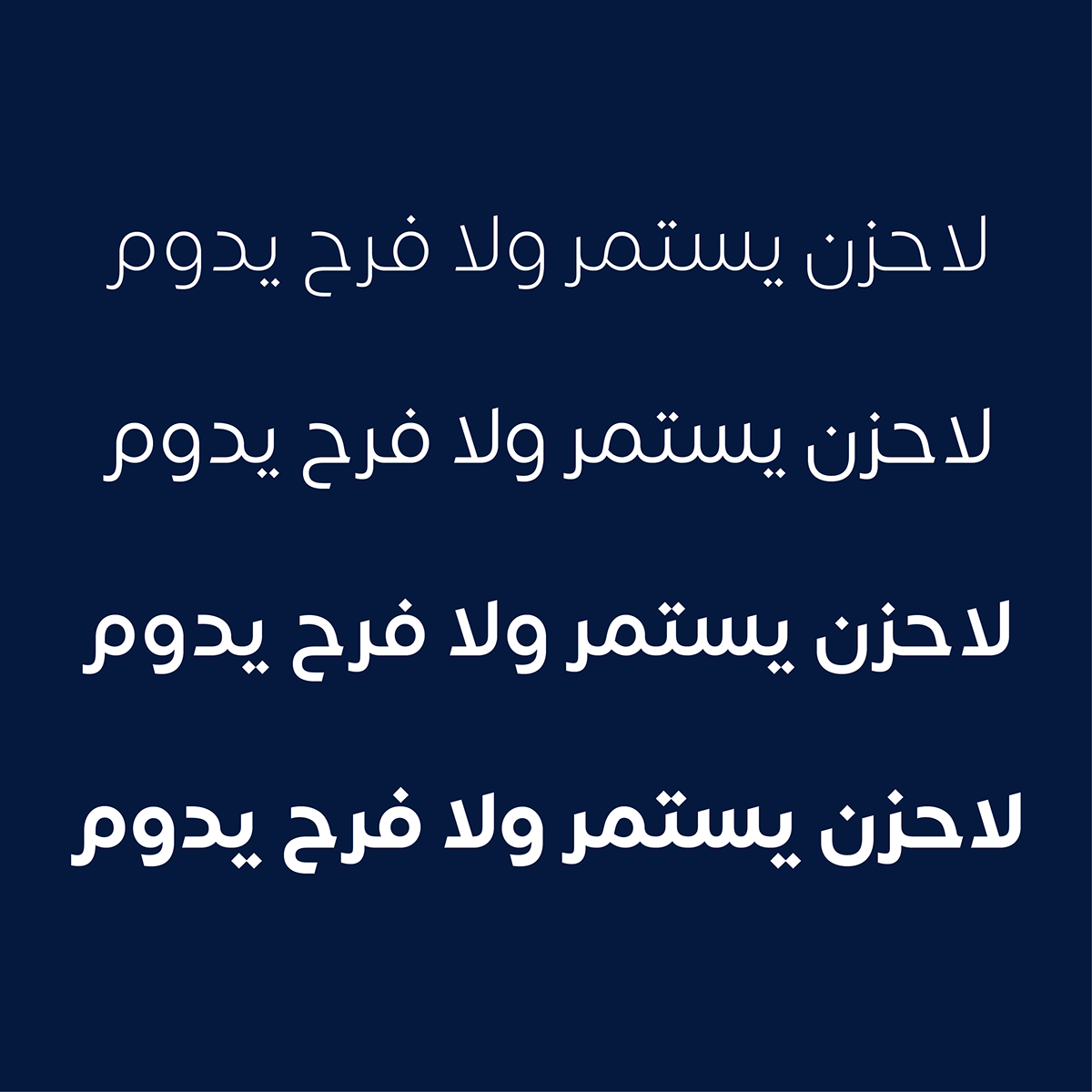 font arabic Typeface family new Style round rounded sans