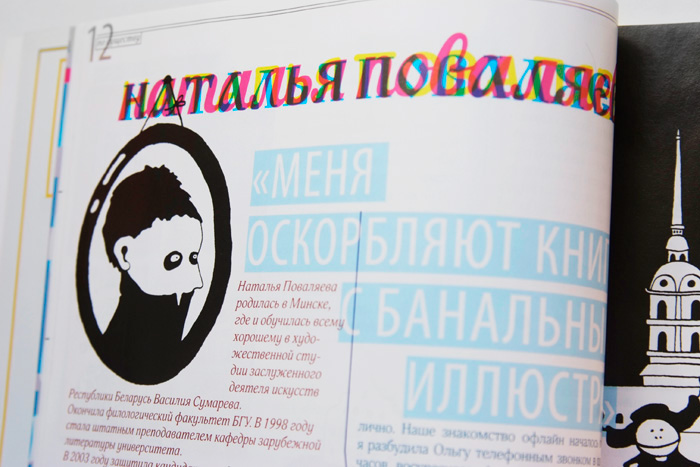 magazine editorial Saint-Petersburg