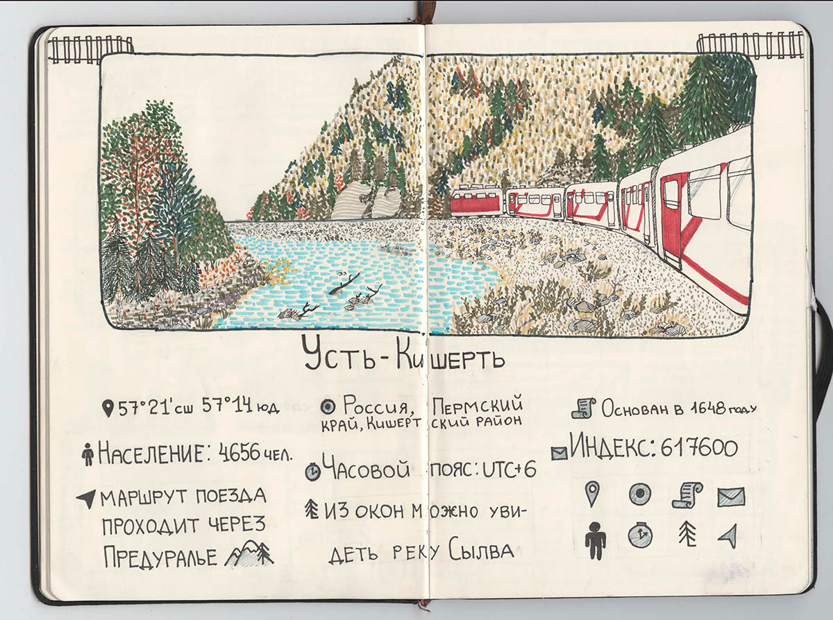 sketch sketchbook train RZD Russia Travel Travel book поезд