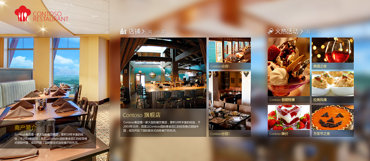 Windows 8 win 8 contoso restaurant