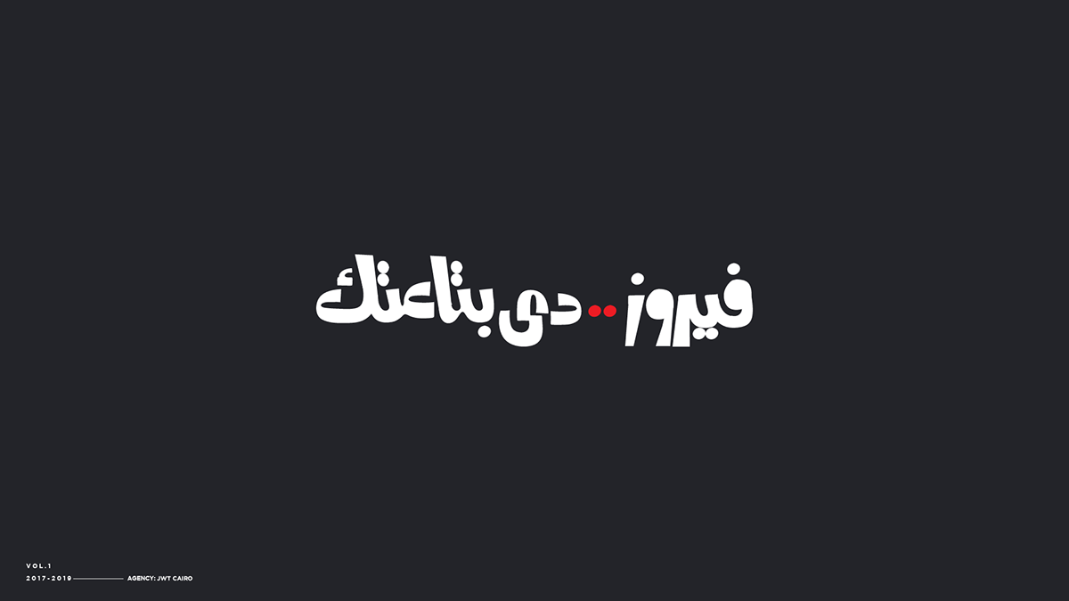 عربي arabic typography   logo logos font free mosaad type Calligraphy   typo Advertising  campaign Bokra anding