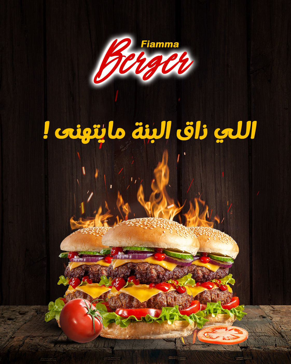Algeria Fast food Fiamma Food  restaurant Social media post اكل سريع الجزائر  تصميم سوشيال ميديا همبرغر