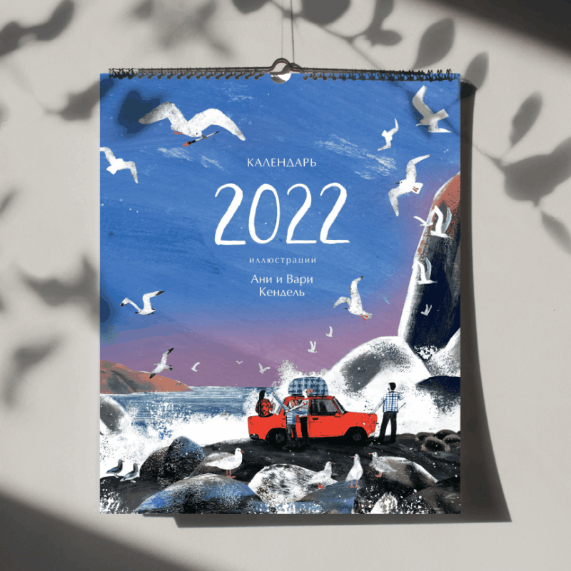 Barents Sea illustrations Kola peninsula Nature north Russia St. Petersburg Beautiful Calendar 2022 calendar 2022 natural