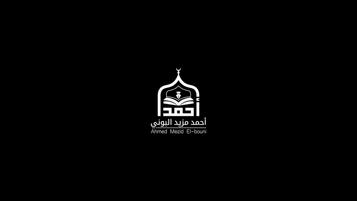 Arabic logo arabic calligraphy arabic typography islamic art تايبوجرافي خط عربي شعار شعارات شعارات عربية  كاليجرافي
