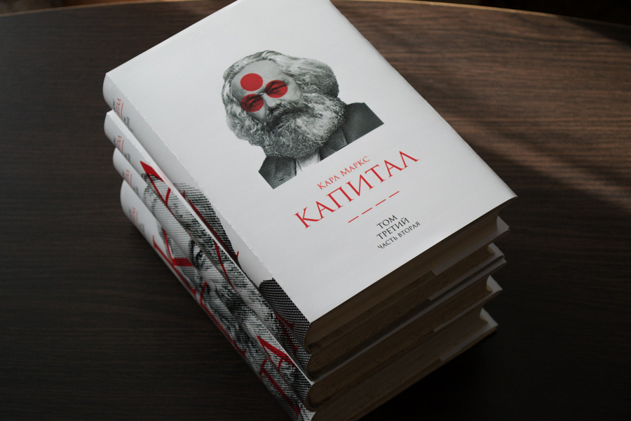 book cover Redesign covers "Capital" Karl Marx supercover cover design